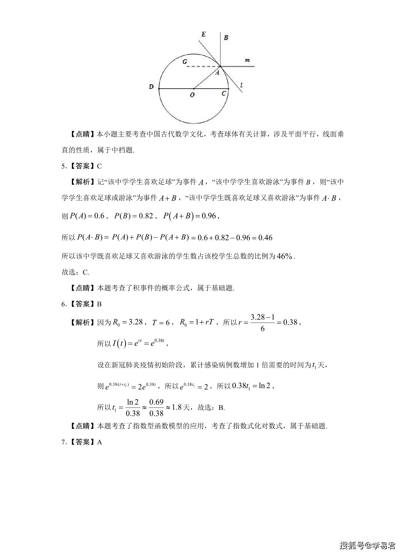 386bff39737f442b8c40a2cda24e21e8.png