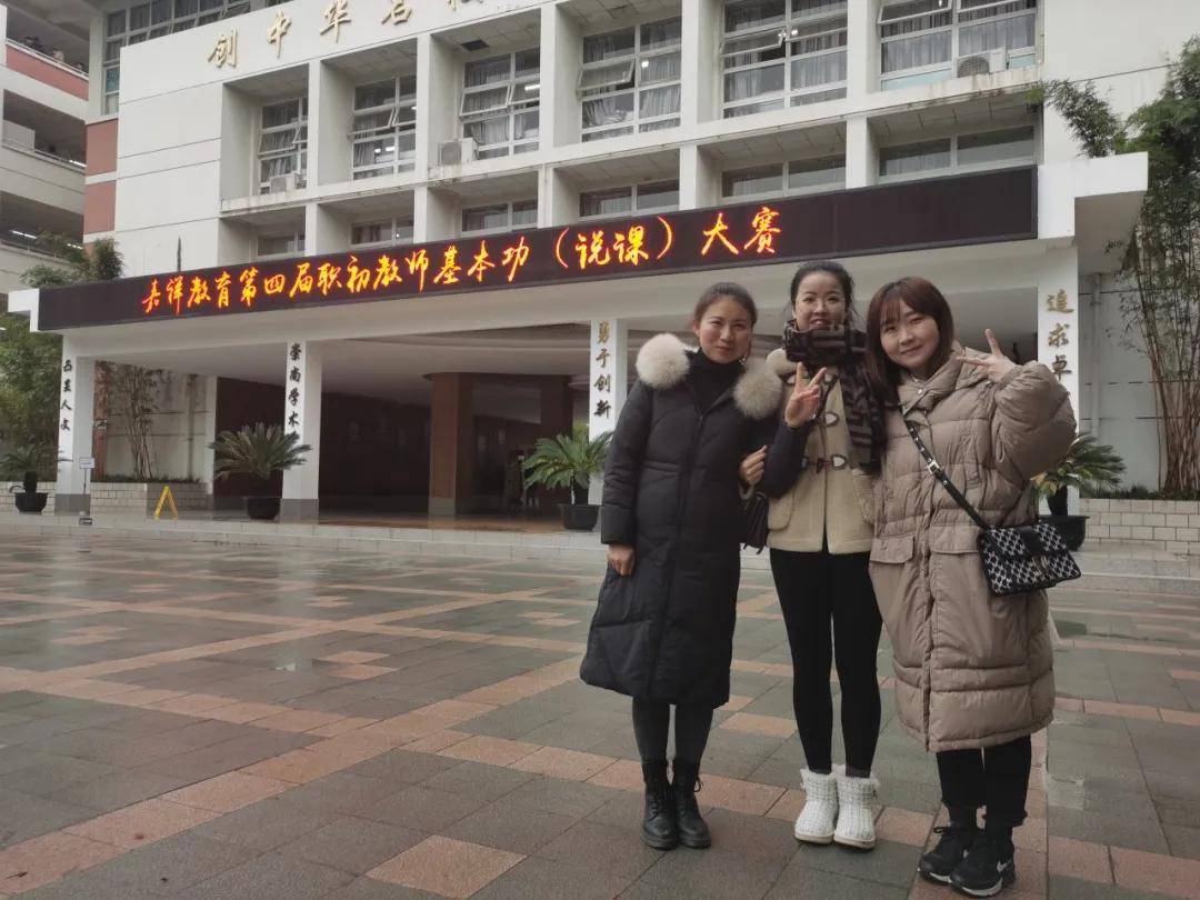 我校教师在集团职初教师说课比赛中获佳绩!