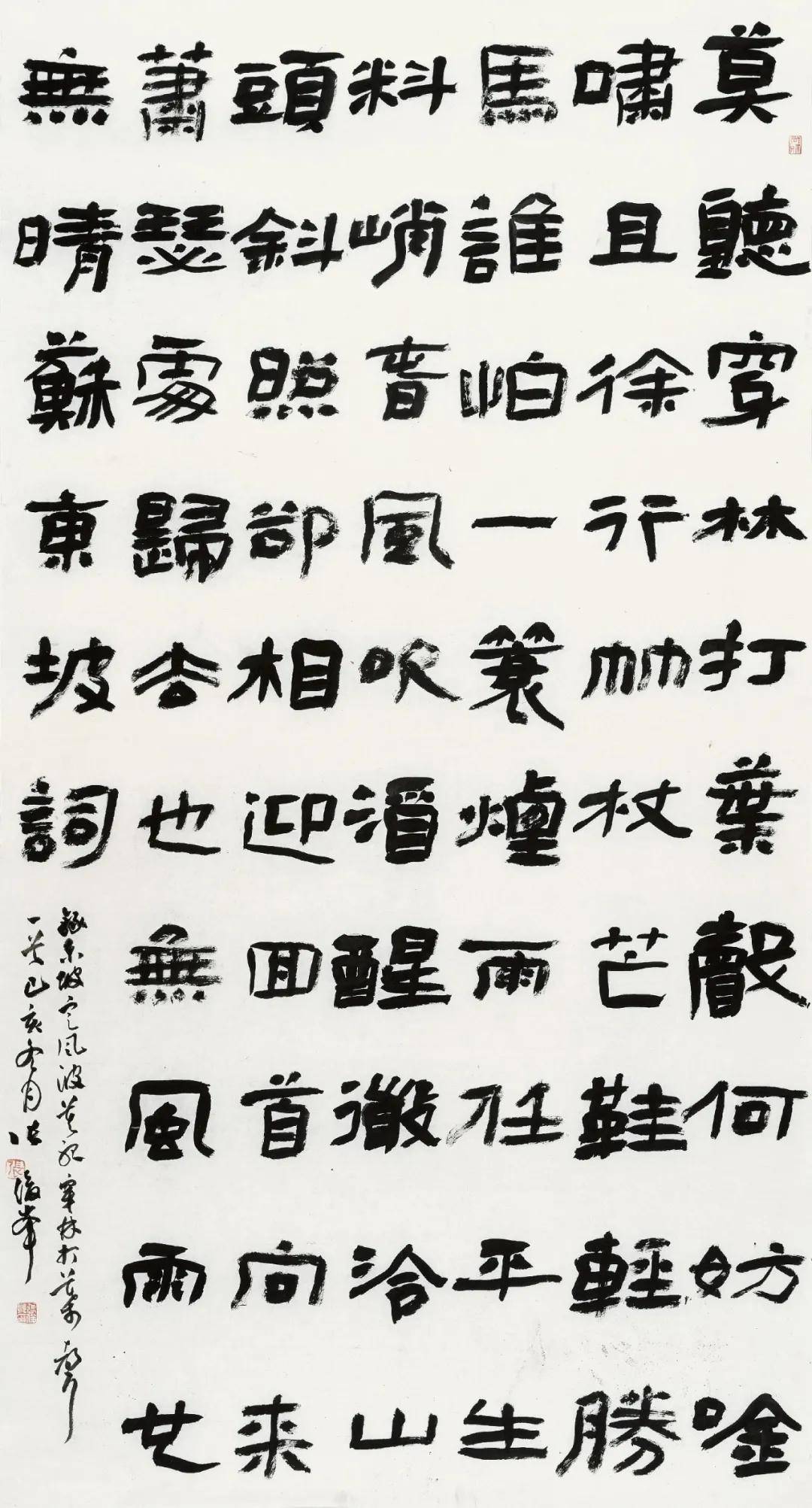 张俊峰(河南)《苏东坡〈定风波·莫听穿林打叶声〉》 180cmx96cm彭勇