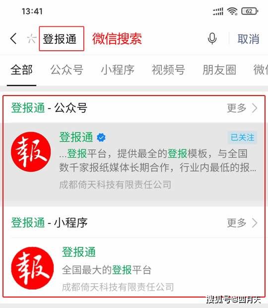 
吉林登报东亚经贸新闻报数字报【华体会app】(图1)