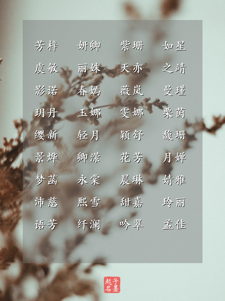 原创女孩取名精选:铭刻于心,百里挑一的女宝宝名字