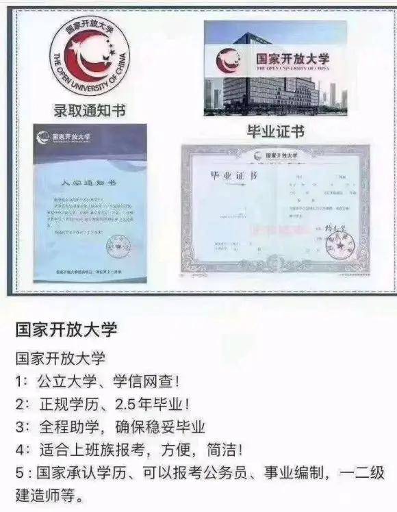 国开大学大专怎么报名不知道看过来一目了然