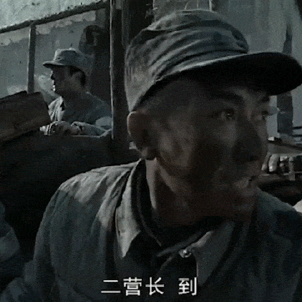 二营长到这锅谁t娘的背一下你小子脑袋还挺好使去