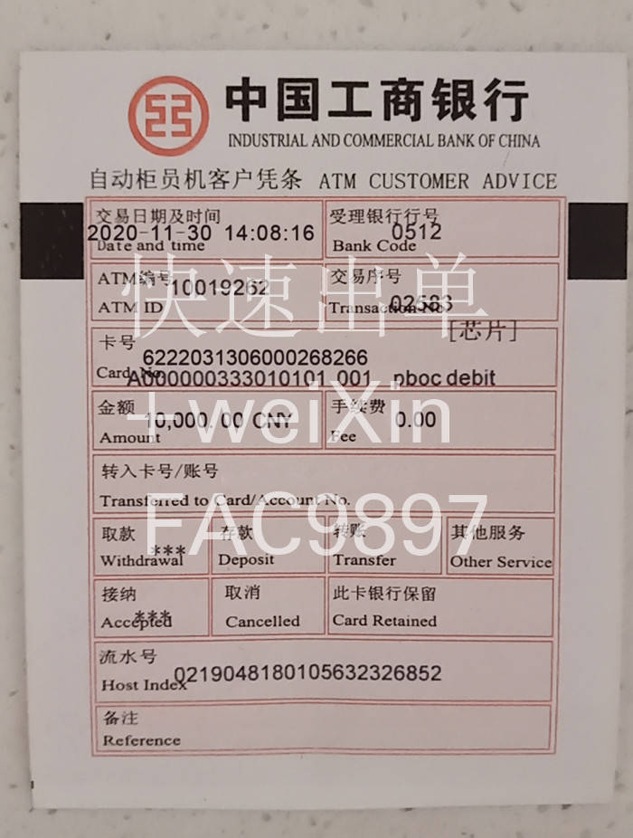 银行转账算gdp吗