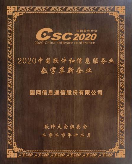 2020年中国电子通信_2020中国信息通信业十大新闻