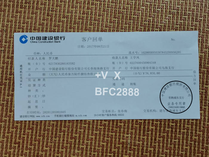 会计在中国工商银行获取银行转账回执单 汇款凭证 转账小票的过程
