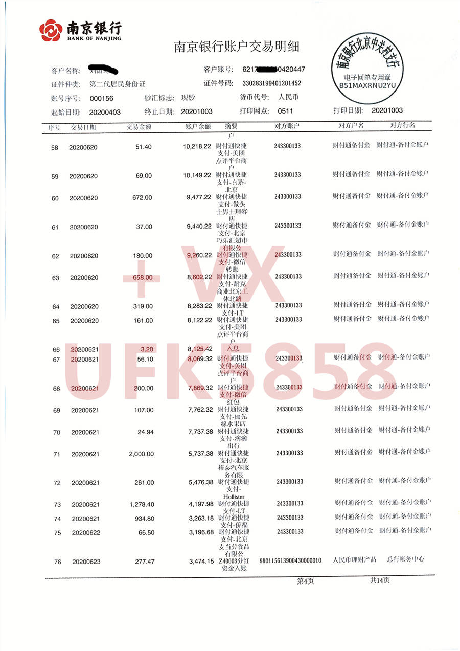 招商银行手机银行查询流水明细 搜狐网
