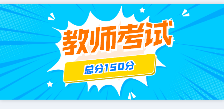 贵阳市教师招聘_2018贵阳市统一教师招聘笔试备考课程视频 教师招聘在线课程 19课堂(3)