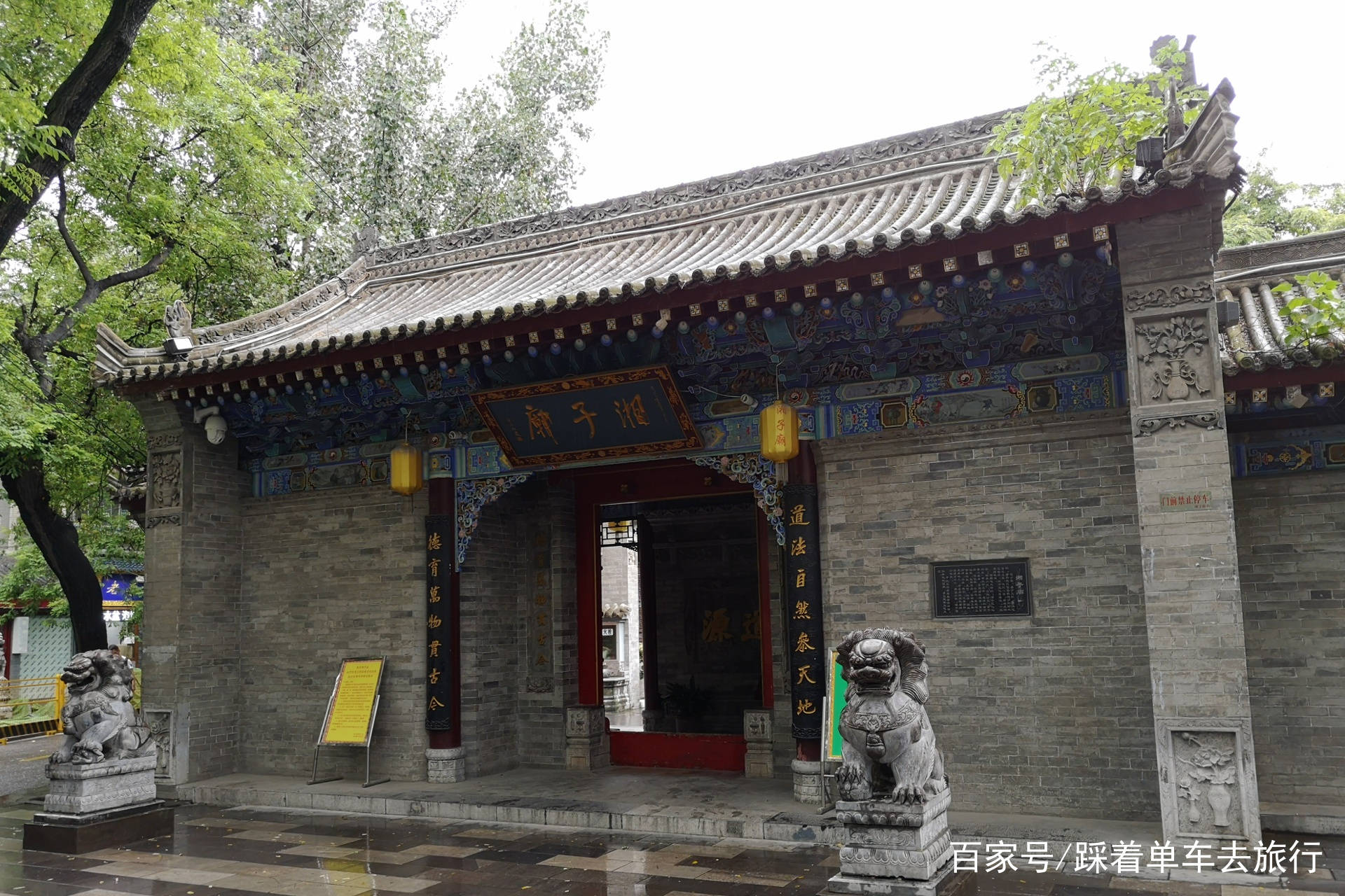 这里是中国湘子文化的发源地，西安人口中最灵验的道观，你去过吗