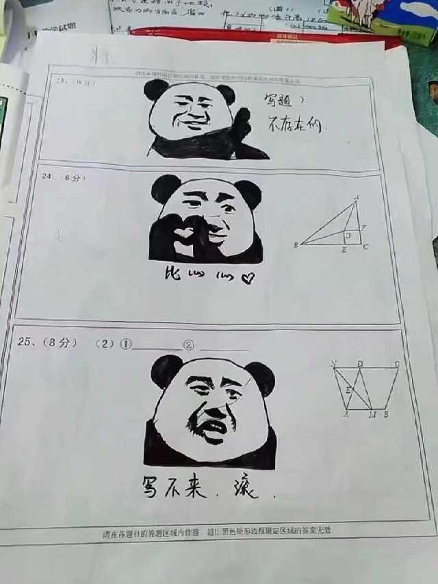 学生在试卷上画熊猫头表情包,老师看后忍俊不禁,最后给了0分