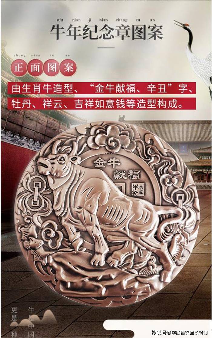 2021中国辛丑牛年圆形纪念章100mm大铜章