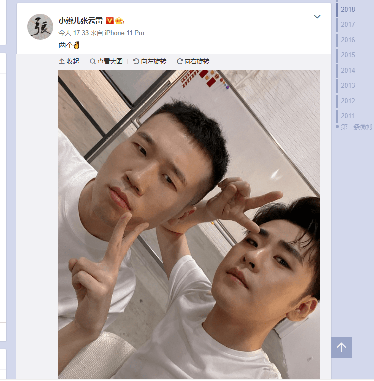 原创张云雷和杨九郎久违合体网友虽是冬至却像过年一样高兴
