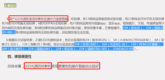 灯泡|2021年投影仪什么牌子好？怎么选？中消协18个牌子25款告诉你怎么选