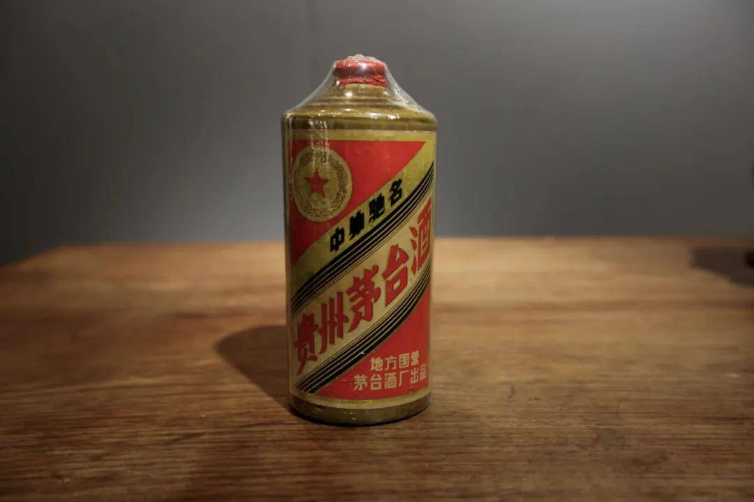 1968年五星牌贵州茅台酒(木塞黄釉瓶)