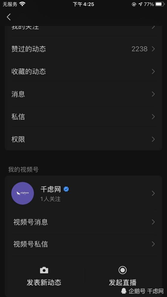 有望成为|腾讯微信视频号互助点赞开始内测 有望成为下匹黑马