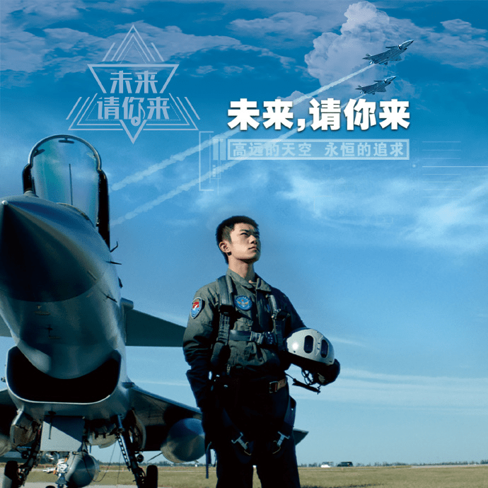 一身空军制服的易烊千玺,气质非凡,青年才俊,翱翔蓝天,真的是帅气十足