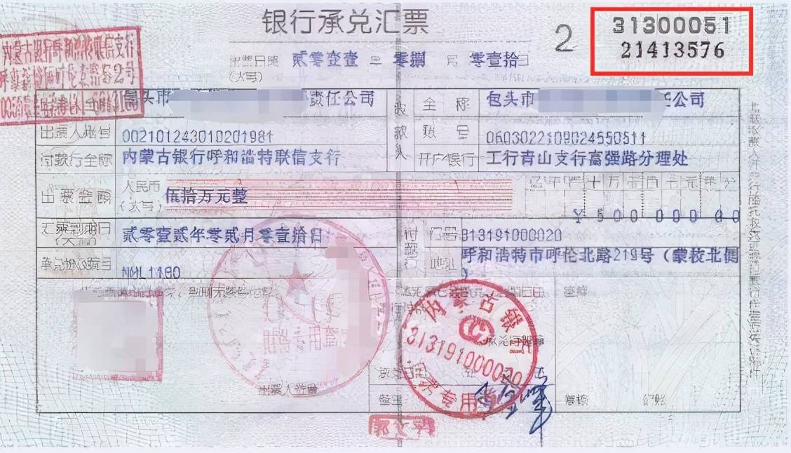 什么是商业汇票系统使用费 049d9c77d16540e8b3279b93828230a3.jpeg
