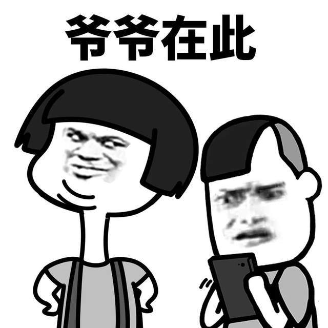 蘑菇头表情包该睡觉你不睡医院等你来缴费