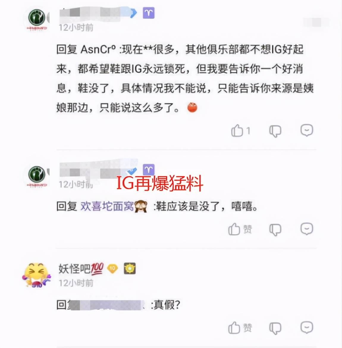 原创LPL：网曝Ning王被IG解约？网友：没有退路也比鞋好 鞋是死路