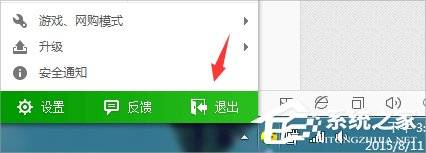 Windows7系统DNF更新不动怎么办-360电脑资源网