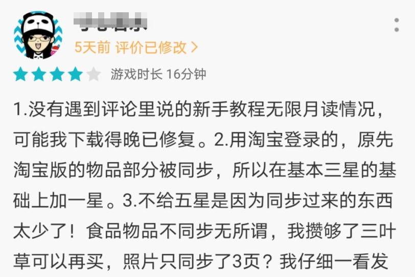 游戏|5天316万下载，在《旅行青蛙：中国之旅》上，阿里只想赚个口碑？