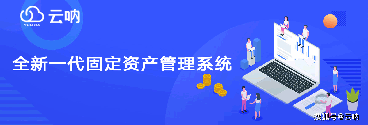 开云app官网下载|
湖北餐饮公司企业牢固资产分类(图1)