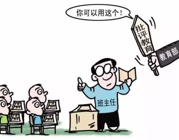 原创学生不写作业被教师批评家长反手给个投诉结果谁赢了