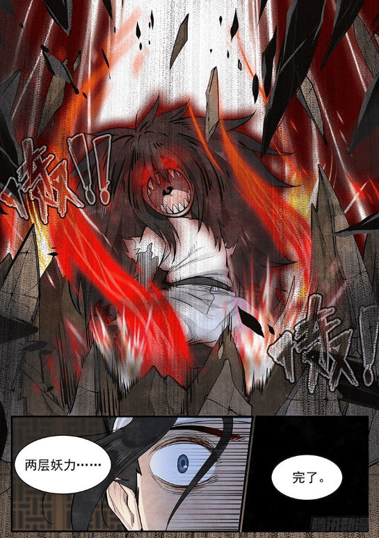 原创漫画正邪他本想斩妖除魔却成为了妖魔的男妈妈