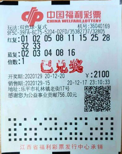 双色球中奖查询扫一扫 1a97ce0c05b84256a8e06c0291f1a9a3.jpeg