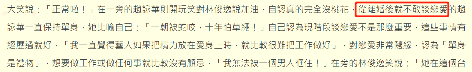 知名歌手離婚肥60斤，獸醫前夫出軌，單身12年自認嫁不出去 娛樂 第2張