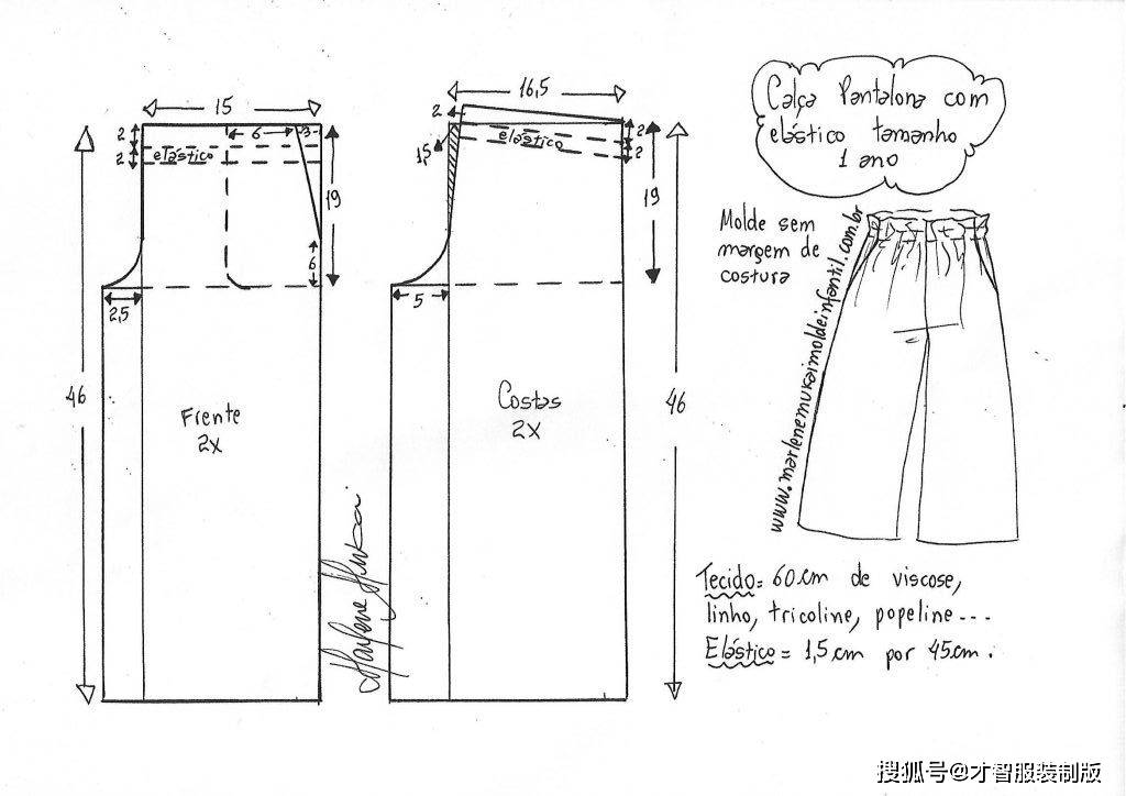 童装裁剪教程 女童阔腿裤图纸分享