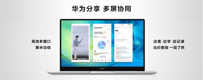 视频剪辑|元气青春全面均衡，华为MateBook D系列新品国内发布