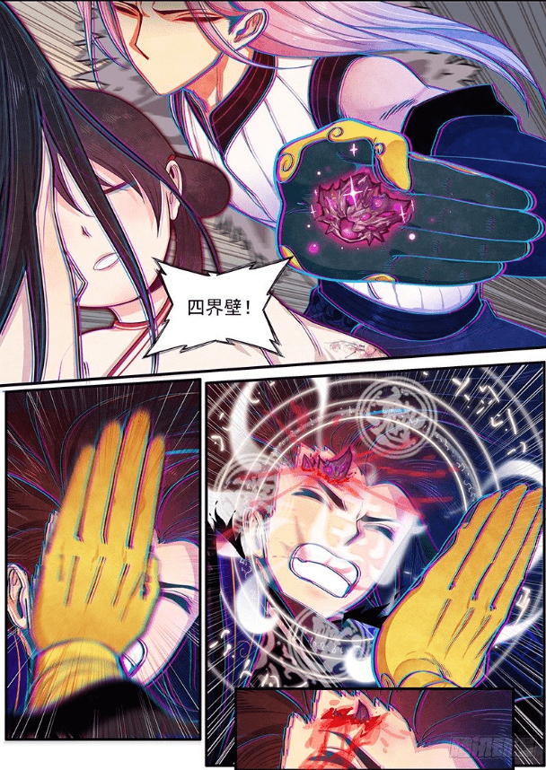 漫画正邪他本想斩妖除魔却成为了妖魔的男妈妈