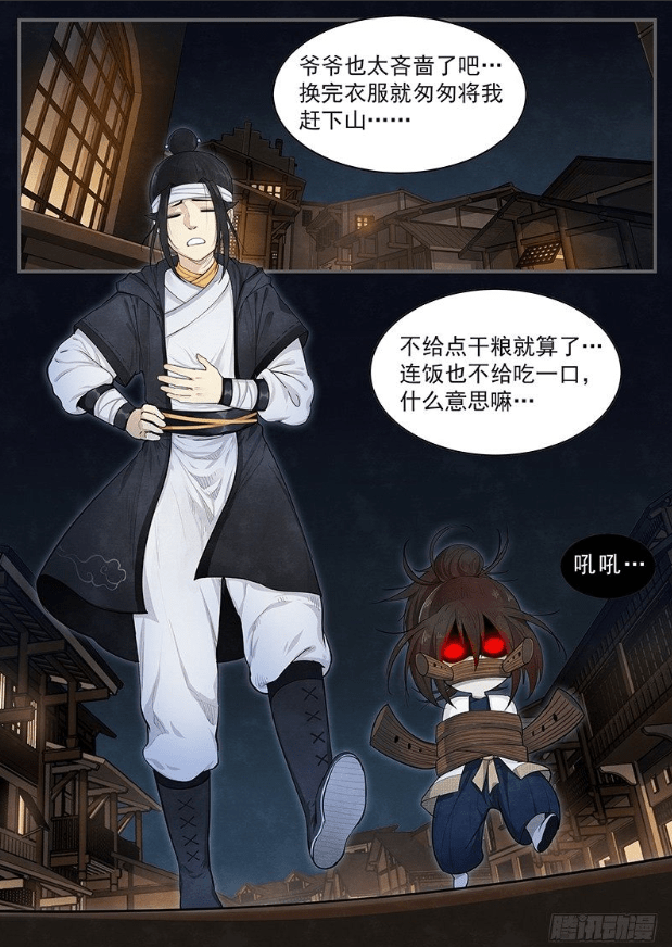 漫画正邪他本想斩妖除魔却成为了妖魔的男妈妈