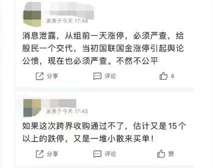 12个涨停的“二锅头”，让7000万变2.3亿？170人内
