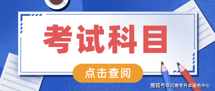 如何专升本报名 179ee8a599694299ae5725e6e660c67f.png