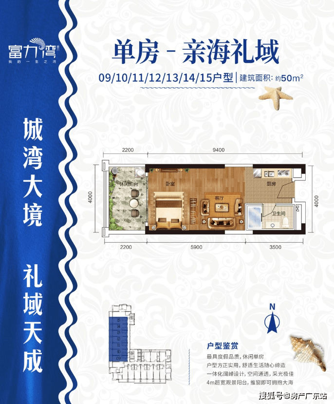 《惠州富力湾》2000亩的度假盘！深圳人的下一站旅居城市——楼盘详情_滨海