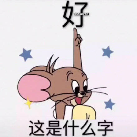 热门斗图表情包第二期