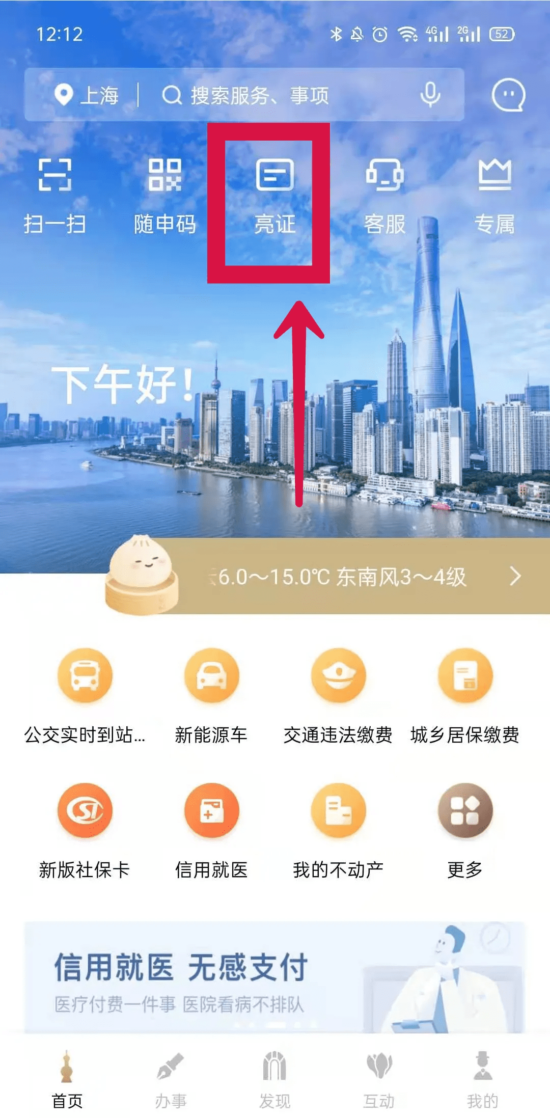 如何办理实有人口登记_实有人口登记信息照片(3)