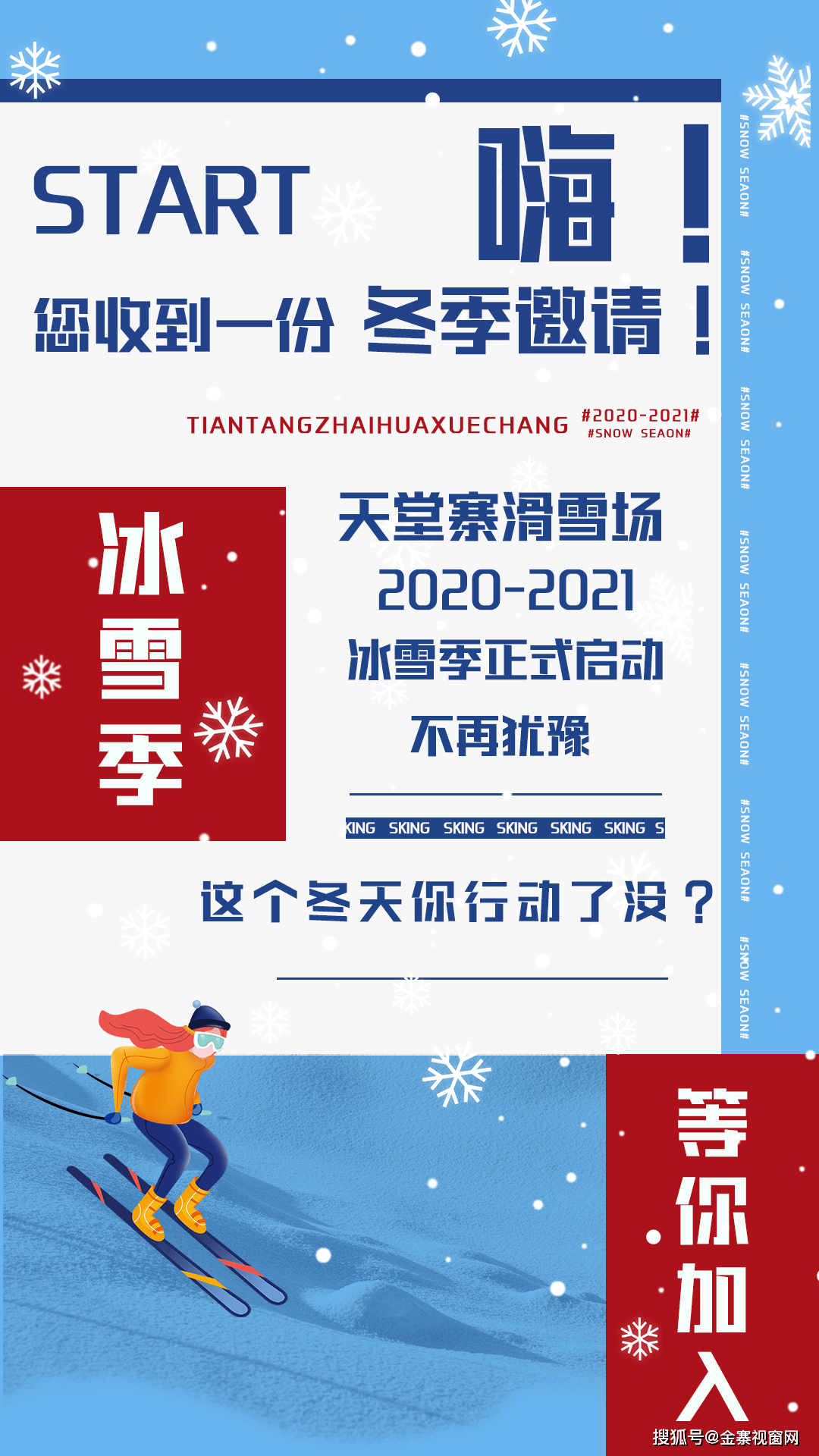 天堂寨滑雪场浪漫演绎冰雪奇缘！金寨冰雪季挑战速度与激情！