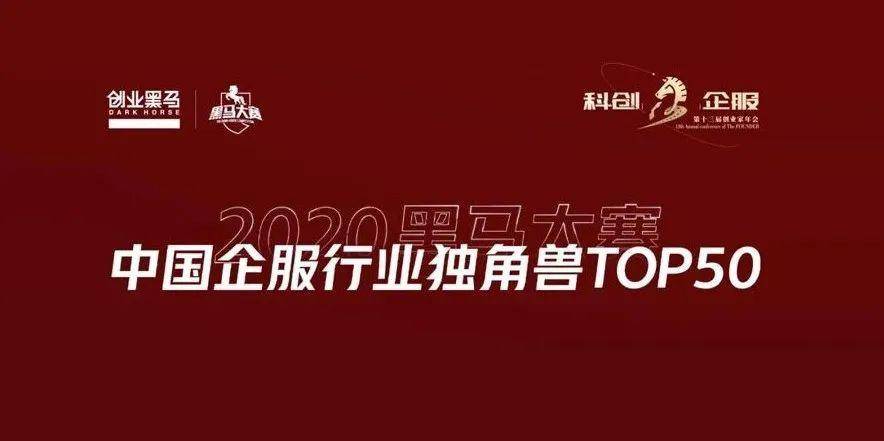 2020年中国独角兽企_2020年CBInsights全球独角兽企业图谱新鲜出炉