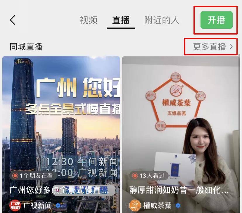 微信|微信颠覆性更新!视频号直播打赏连麦上线,一文看清背后重大影响