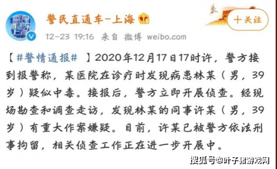 回应|游族董事长被曝中毒住院，官方连发公告回应，股价现已受到影响