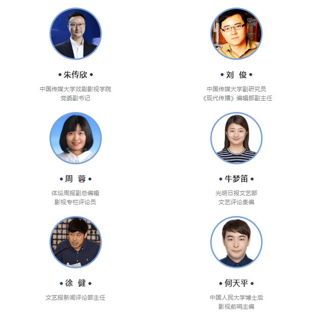 交流会|「影视前哨」拍了拍你，2020网络视听“新力量”榜单来啦！