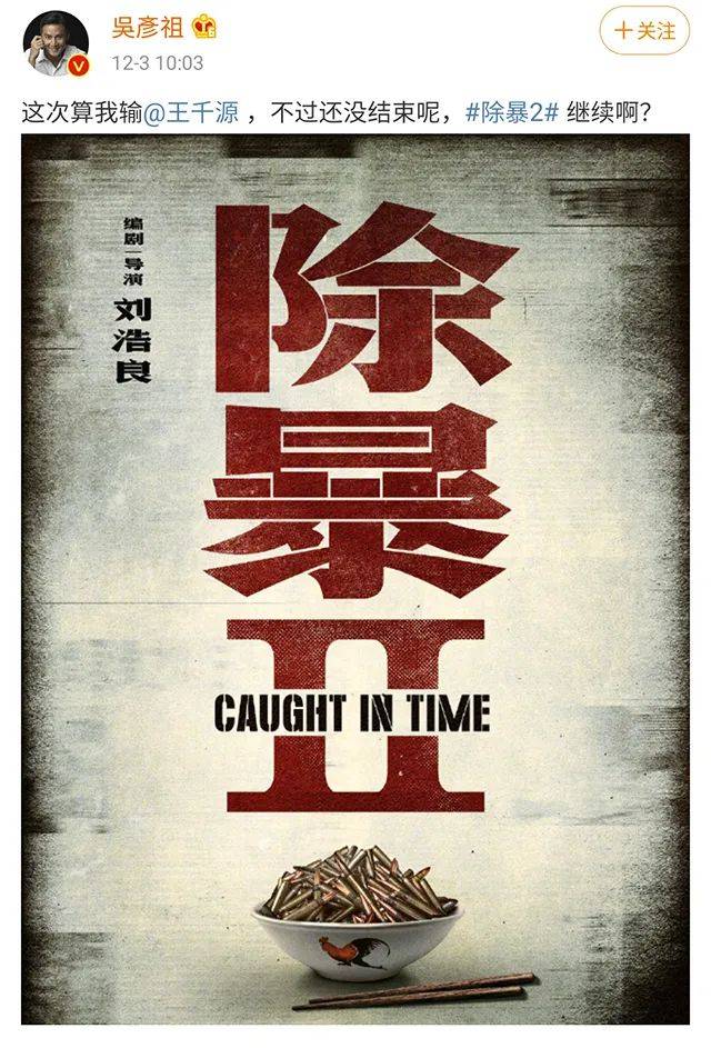 原创电影除暴的番外和续集预测原版真实事件更加传奇