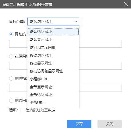 关键词|一分钟搞定网址批量编辑，工作效率提升10倍以上