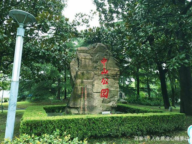 上:上海中山公园,欧式庭院,中式园林,闹中取静