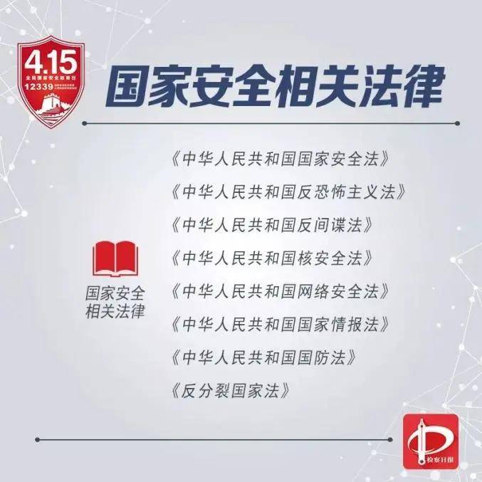 
“国家宁静”需要你！|beat365亚洲体育官方网站(图5)