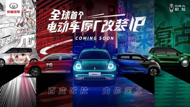 深入用户圈,欧拉的改良文化促进了“培育品牌”的成长