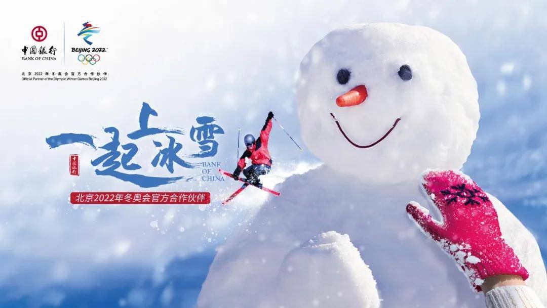 "第七届全国大众冰雪季"规模空前,影响巨大,主要活动包括中国冰雪大篷